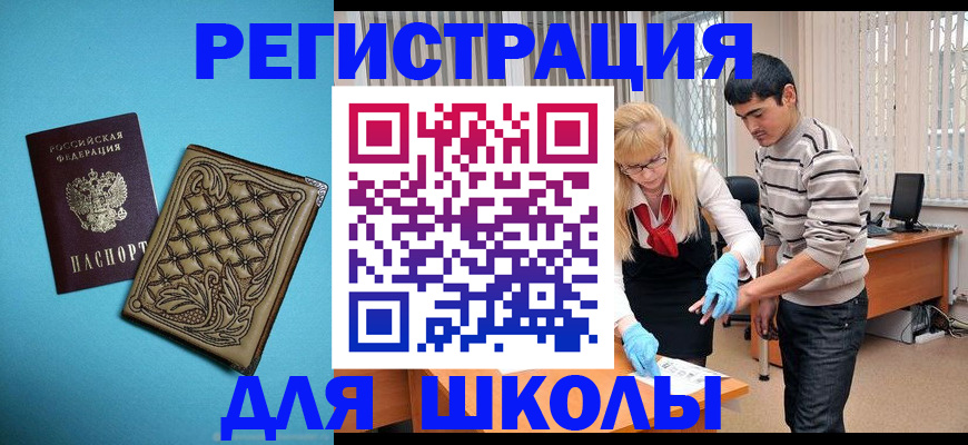 где прописаться в Хадыженске