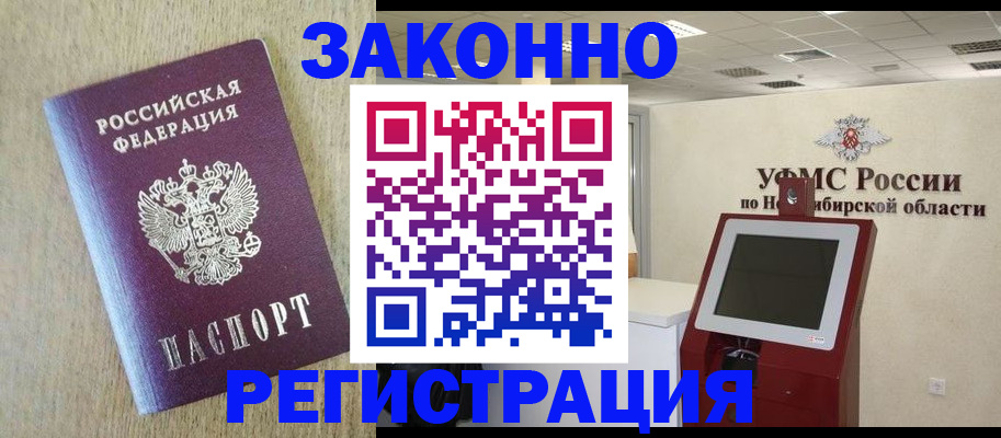 миграционный учет в Хадыженске