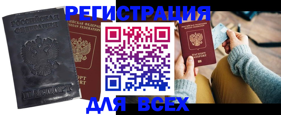 временная регистрация поиск в Хадыженске